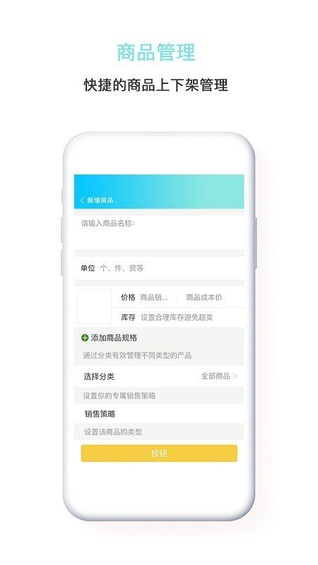 水便利云仓软件截图3