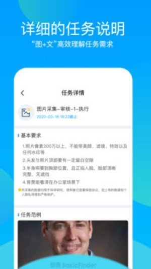 倍赛数据软件截图3