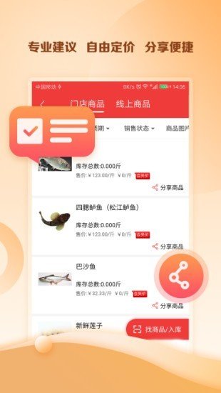 邮乐小店掌柜版软件截图1