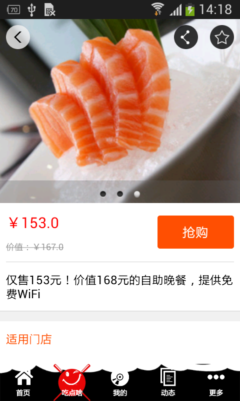 美食满分软件截图1