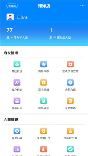 卖加云软件截图2