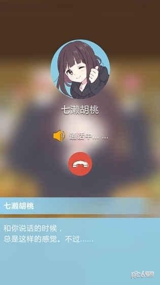 表情包少女menhera软件截图0