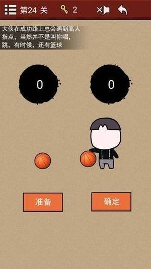 大侠速成指南软件截图1