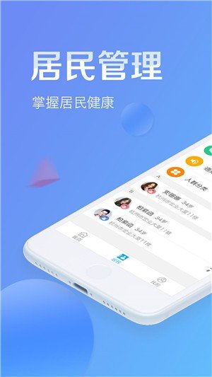 健康滕州医生端软件截图1