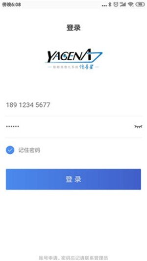 船务纵横软件截图0