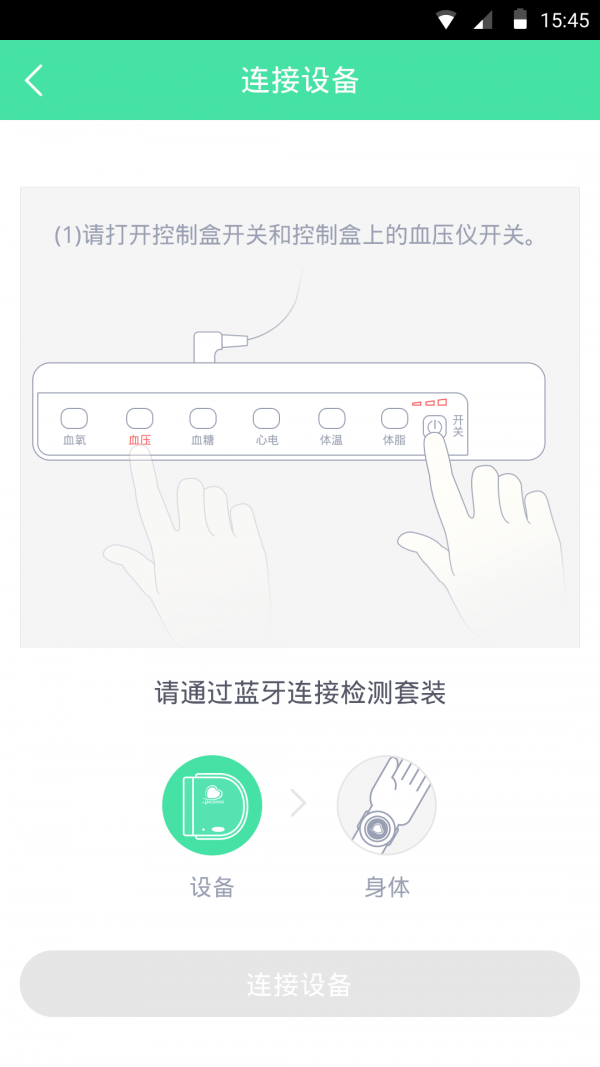 Sume Cure软件截图3