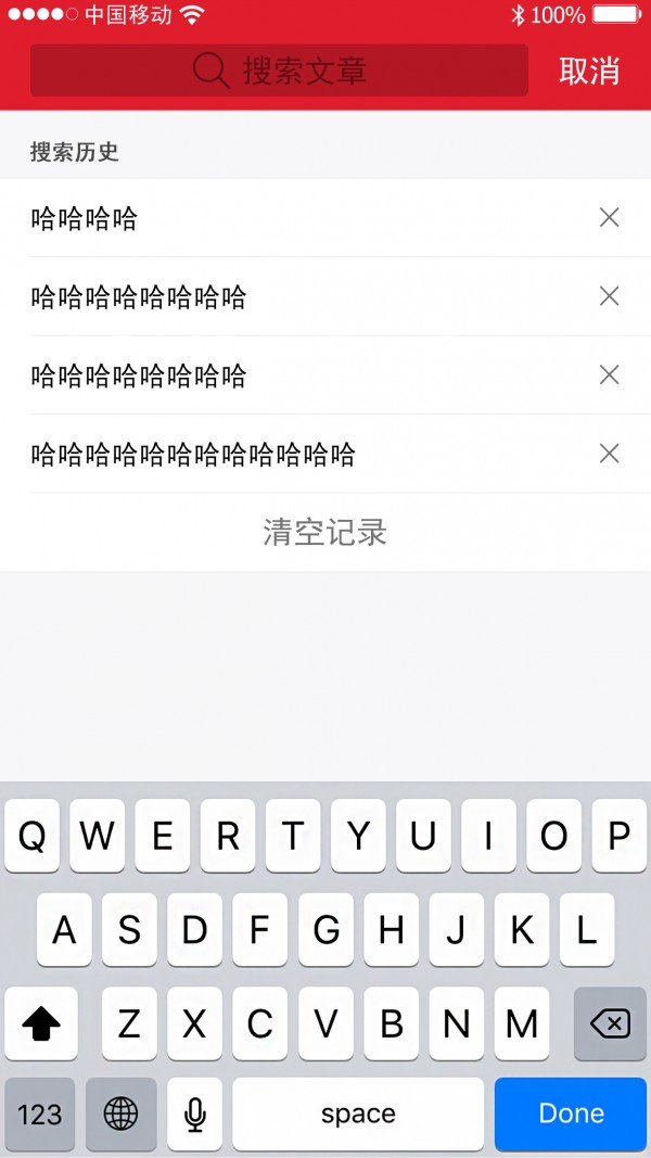 魅力六零软件截图1