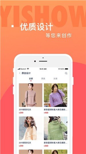 蚁秀软件截图1