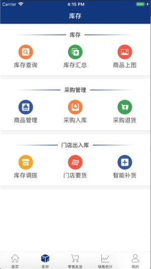 易售乐移动助手软件截图1