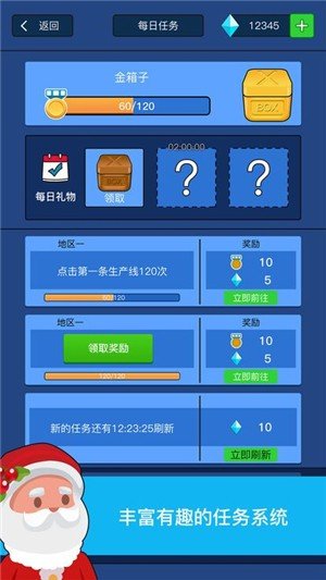 暴富模拟器软件截图1