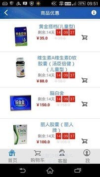 泽强健康之家软件截图0