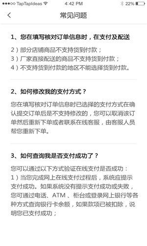 贵人购掌柜软件截图1