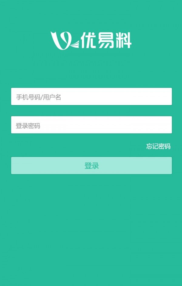 优易料商家版软件截图0