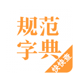 学生字典2015软件截图0