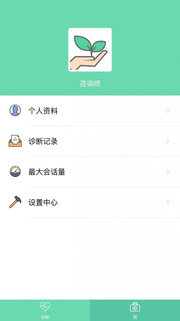 成长保专家版软件截图1