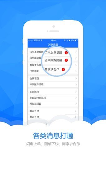 销售通软件截图0