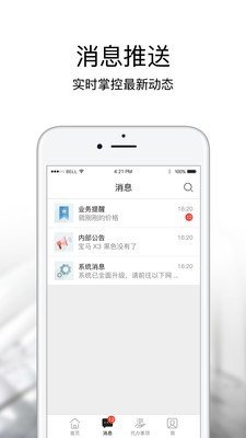 宝盈业务系统软件截图3