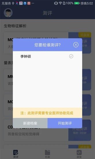 健脑学院软件截图1