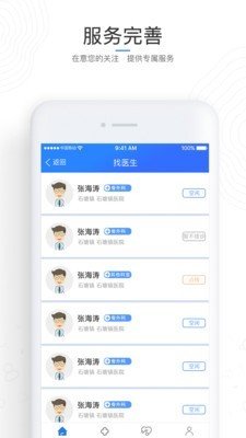 医加加软件截图0