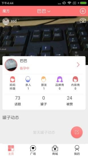 爱心魔方软件截图1