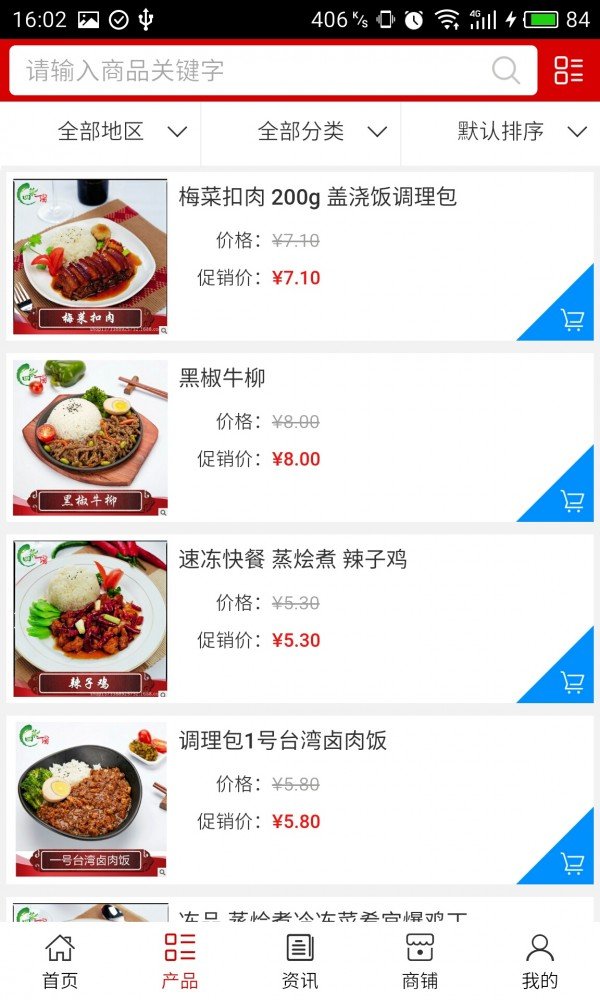 三亚美食网