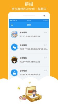 乐学少年软件截图1