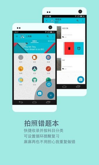 StudyMan软件截图1