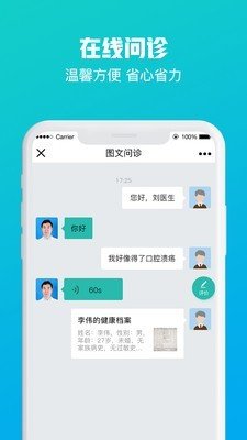 榆林一院软件截图2