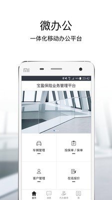 宝盈业务系统软件截图1