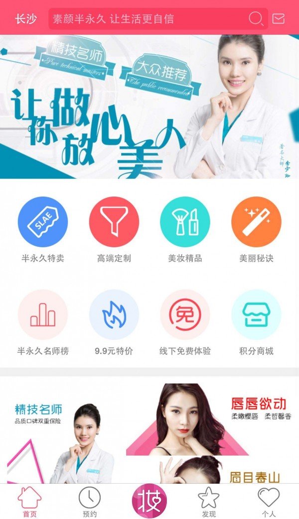 定妆网软件截图0