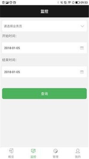 商圈云分销软件截图0