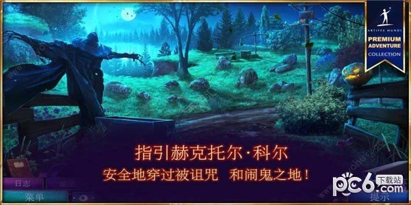 狩魔者5主权软件截图0