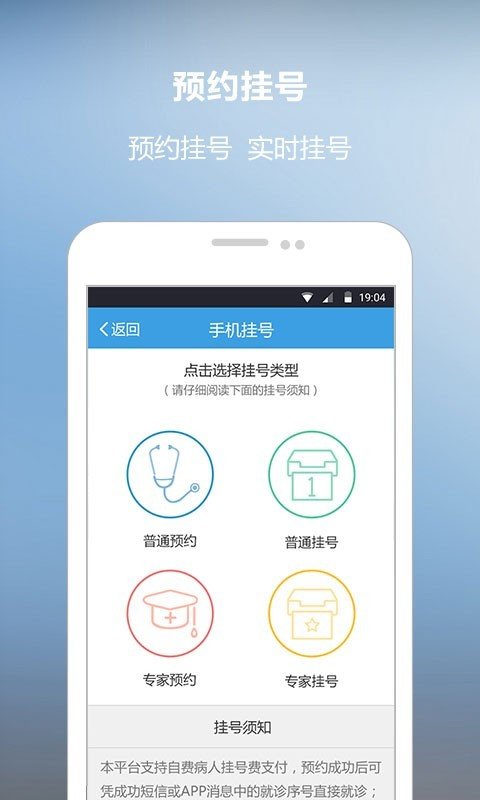 海军总医院软件截图1