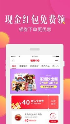 来啊健康软件截图3