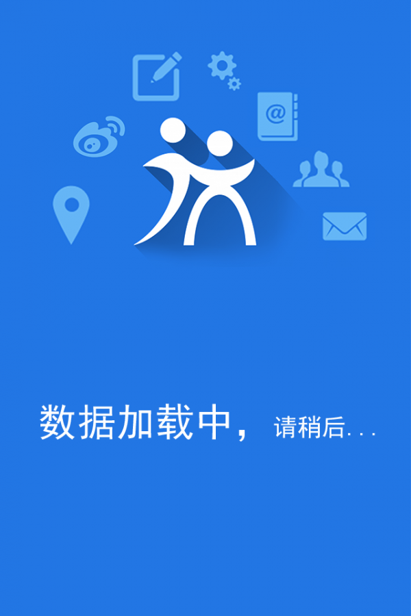 爱工作软件截图2