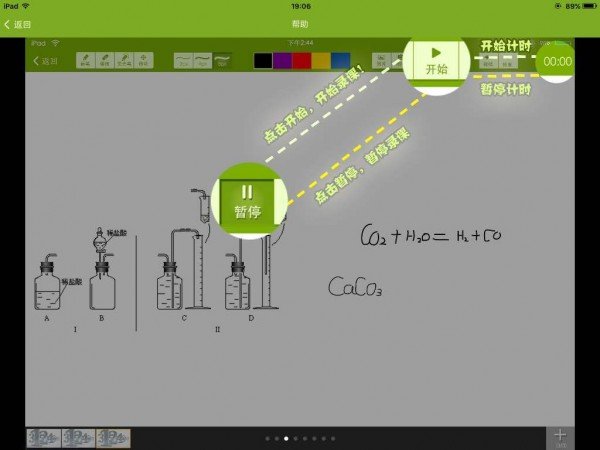 学乎微课堂软件截图3