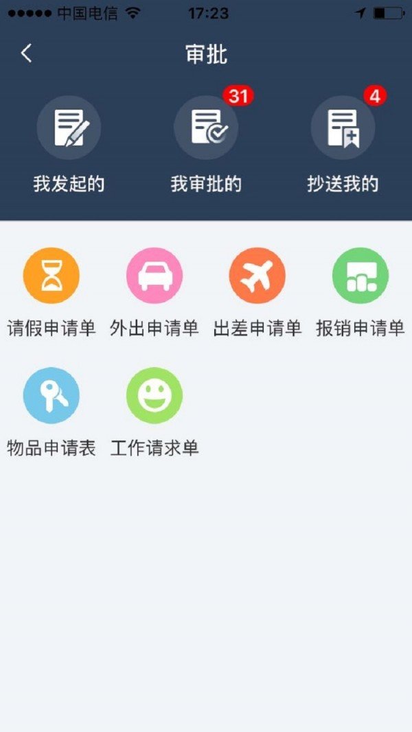 99企业助手软件截图3