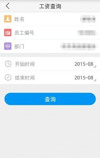 中银管理云软件截图2