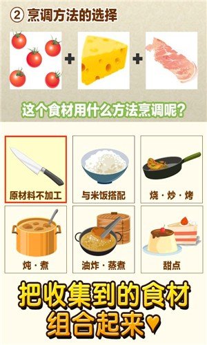 法式料理达人汉化版软件截图0