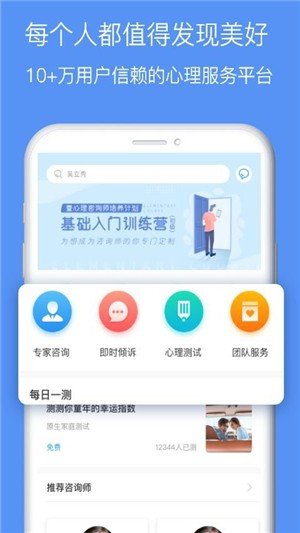 鄞心大健康软件截图3