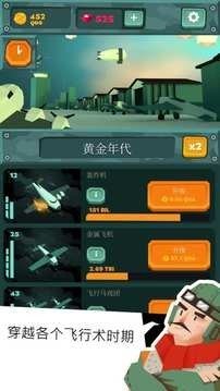 无垠天空软件截图1