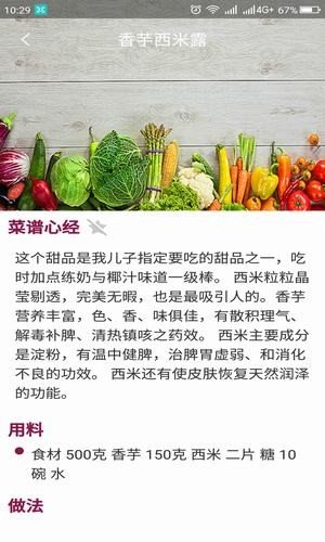 菜谱心经软件截图0