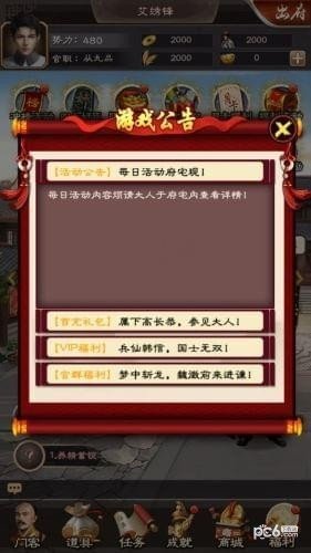 极品小县令软件截图0