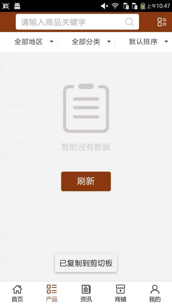 陕西小吃网软件截图1