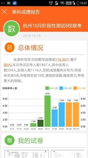 心意答分析软件截图2