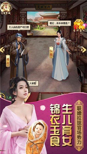 权倾天下无限元宝版软件截图3