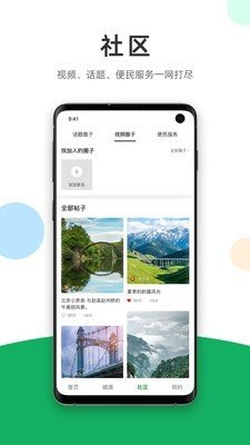 5S驿站软件截图2