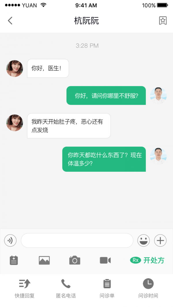 毅飞健康软件截图0