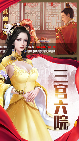 恋上后宫无限金币版软件截图3