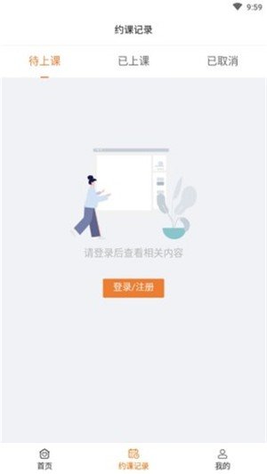 云端康复软件截图0